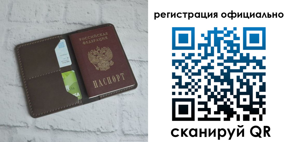временная регистрация для школы в Таштаголе