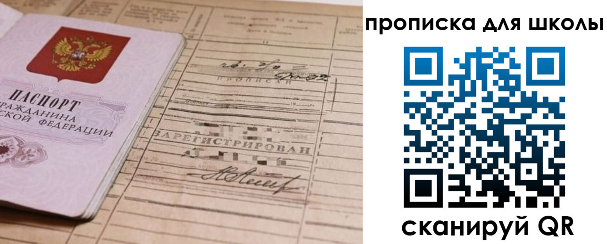 прописка поиск в Таштаголе