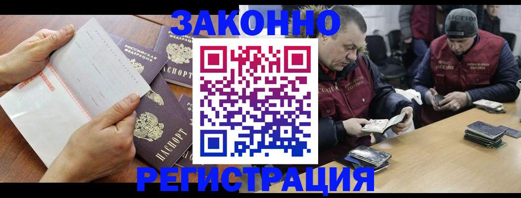 временная регистрация в Таштаголе