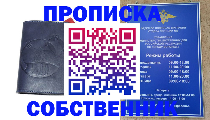 прописка ребенка в Таштаголе